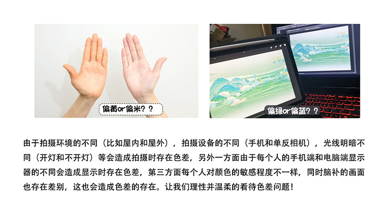 色差问题