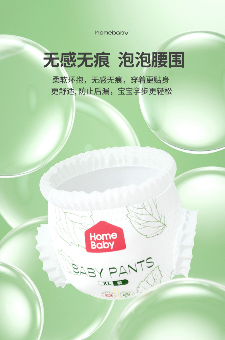 拉拉裤详情_08.jpg
