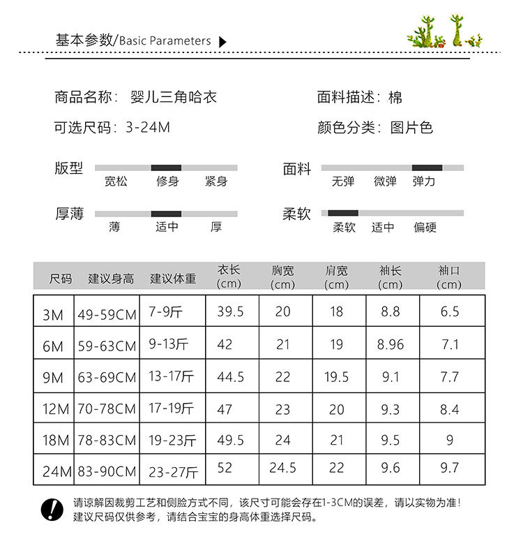 短袖三角哈
