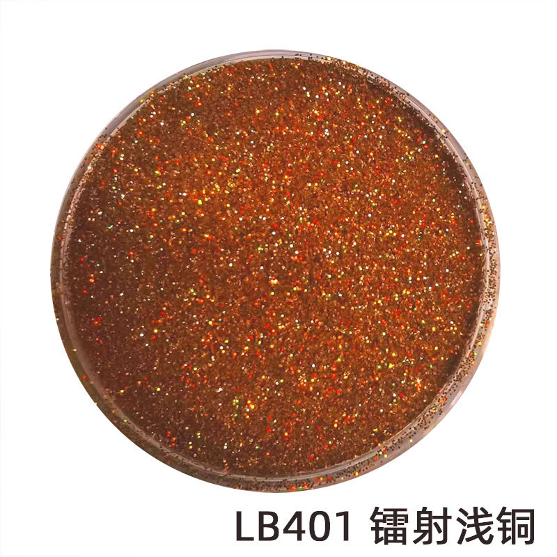 401镭射浅铜.jpg