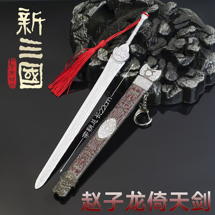 三国刀鞘