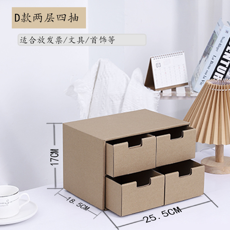 D款2层4抽
