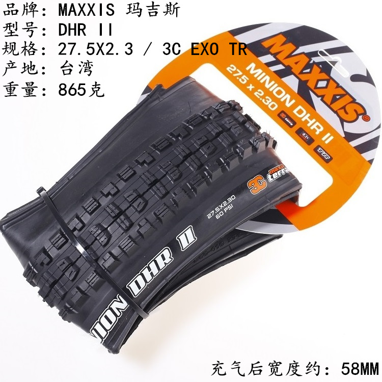 DHR 27.5X 2.3 3C EXOTR