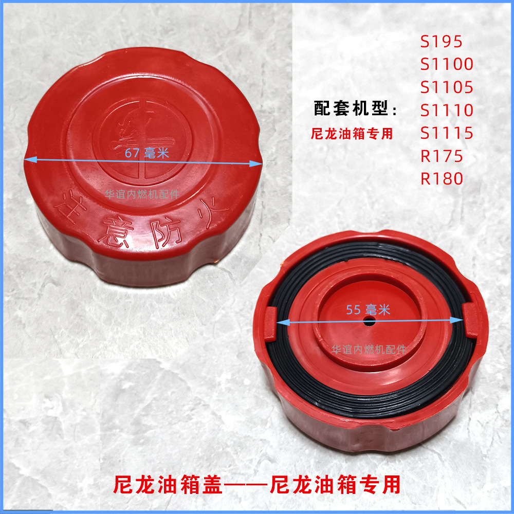 S尼龙油箱盖