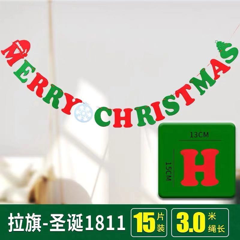 HYフラッグ-クリスマス1811