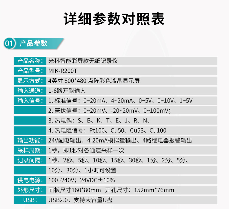 米科200T详情2021_21.jpg