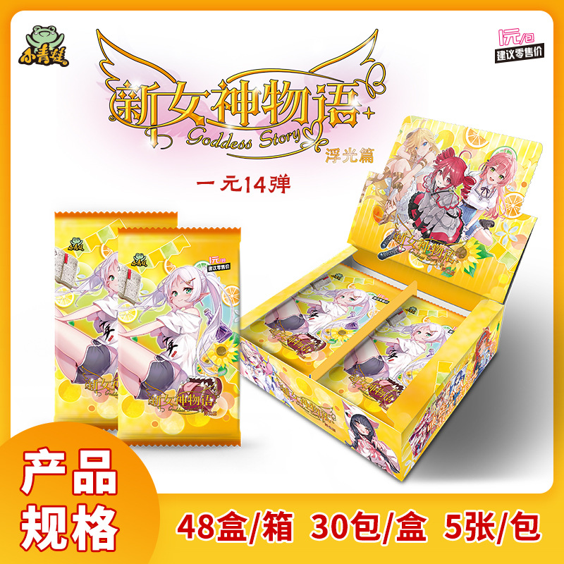 小青蛙女神物语14弹1元.jpg