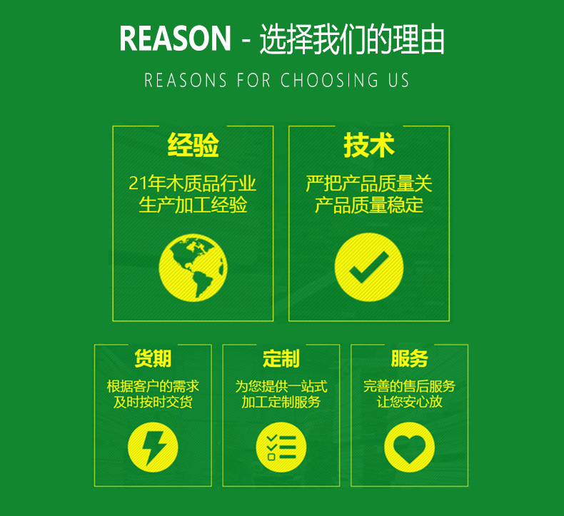 选择我们的理由.png