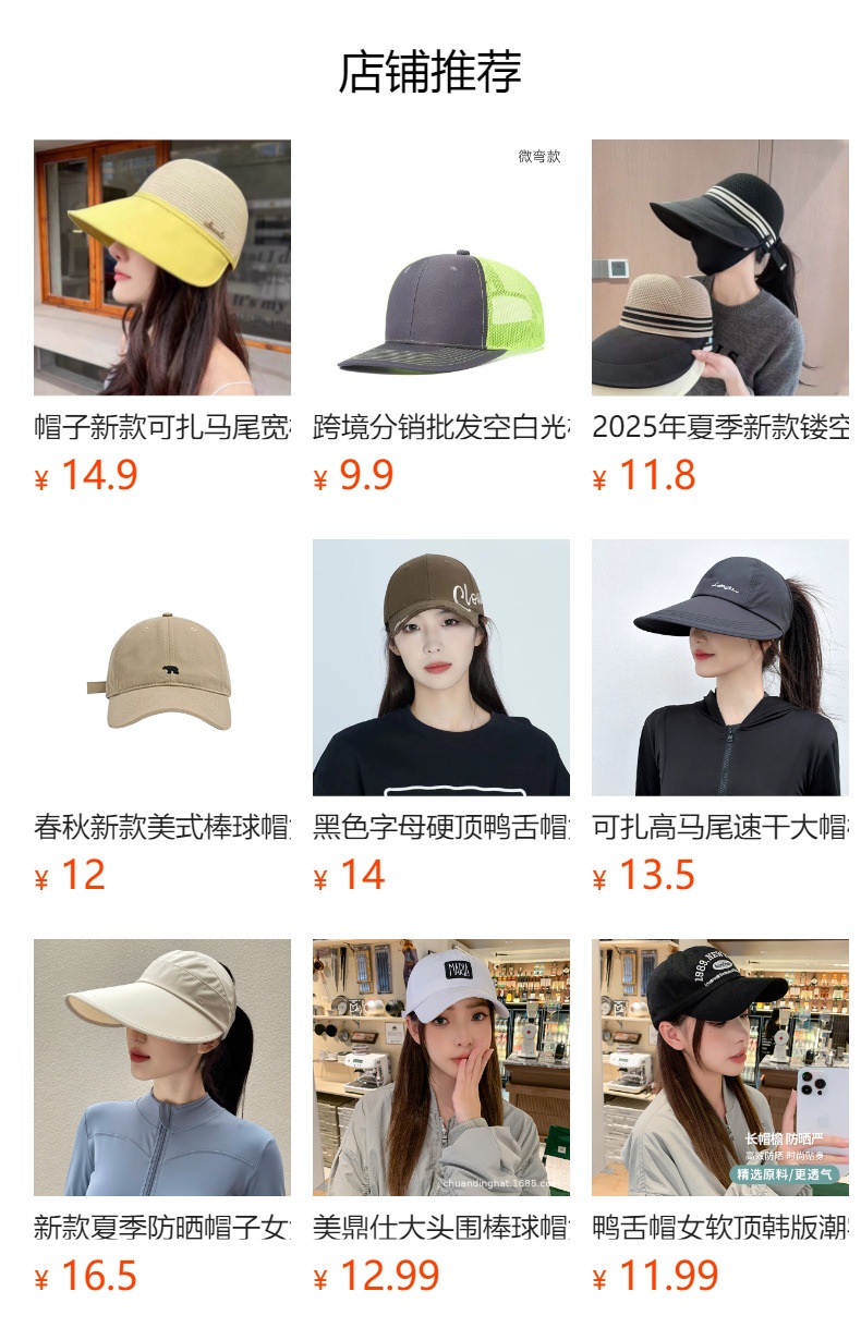 预览状态下无法点击,发布后,可点击跳转到对应的商品页面