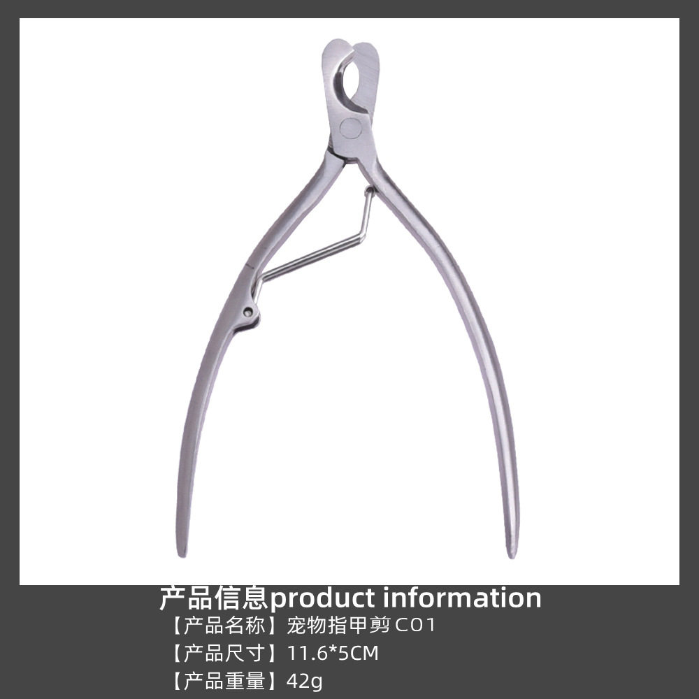 小全钢宠物指甲钳.jpg