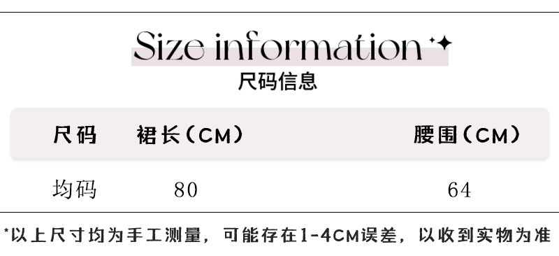 天蓝裙子尺码表模板.jpg