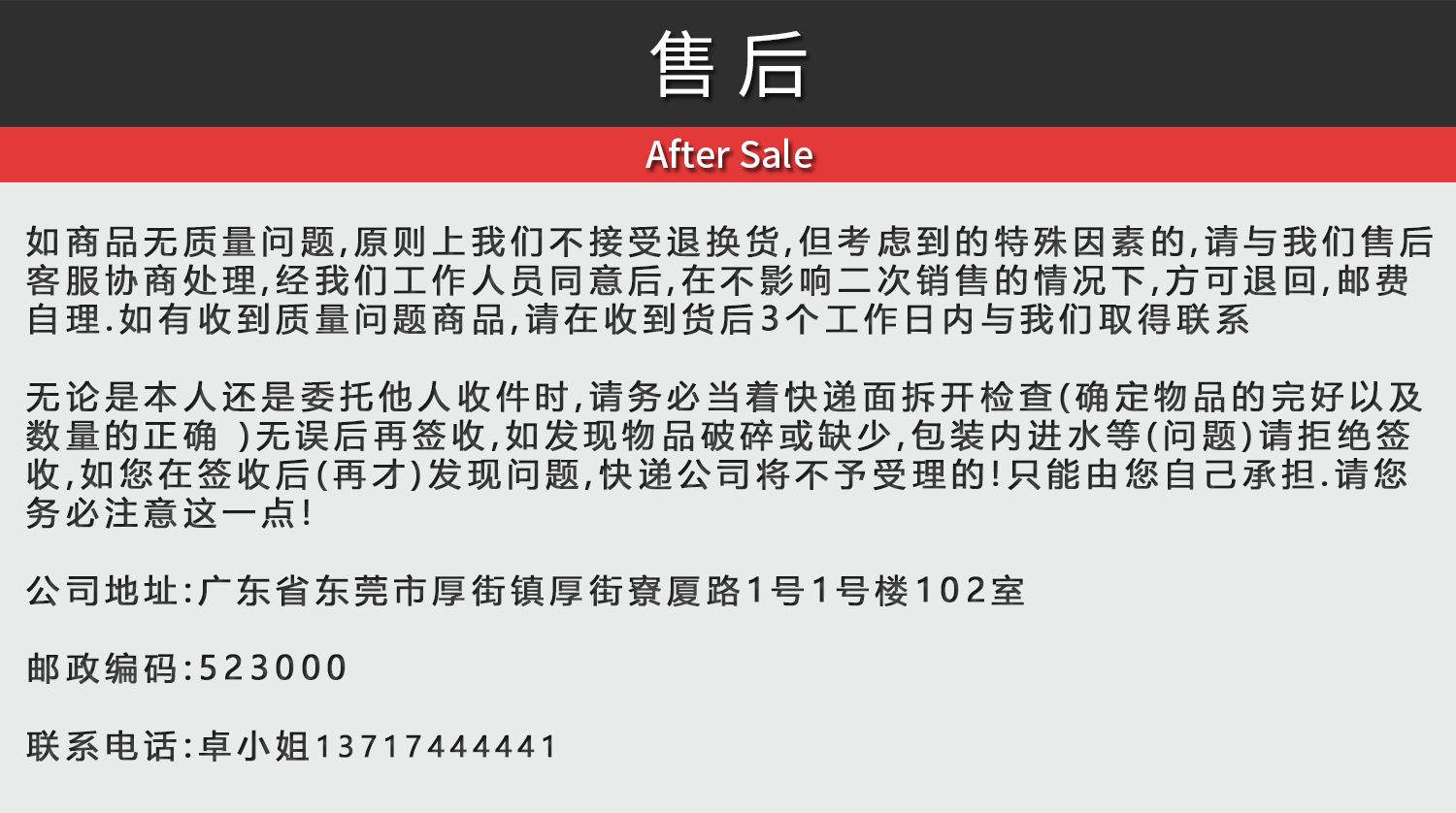 售后通用.jpg