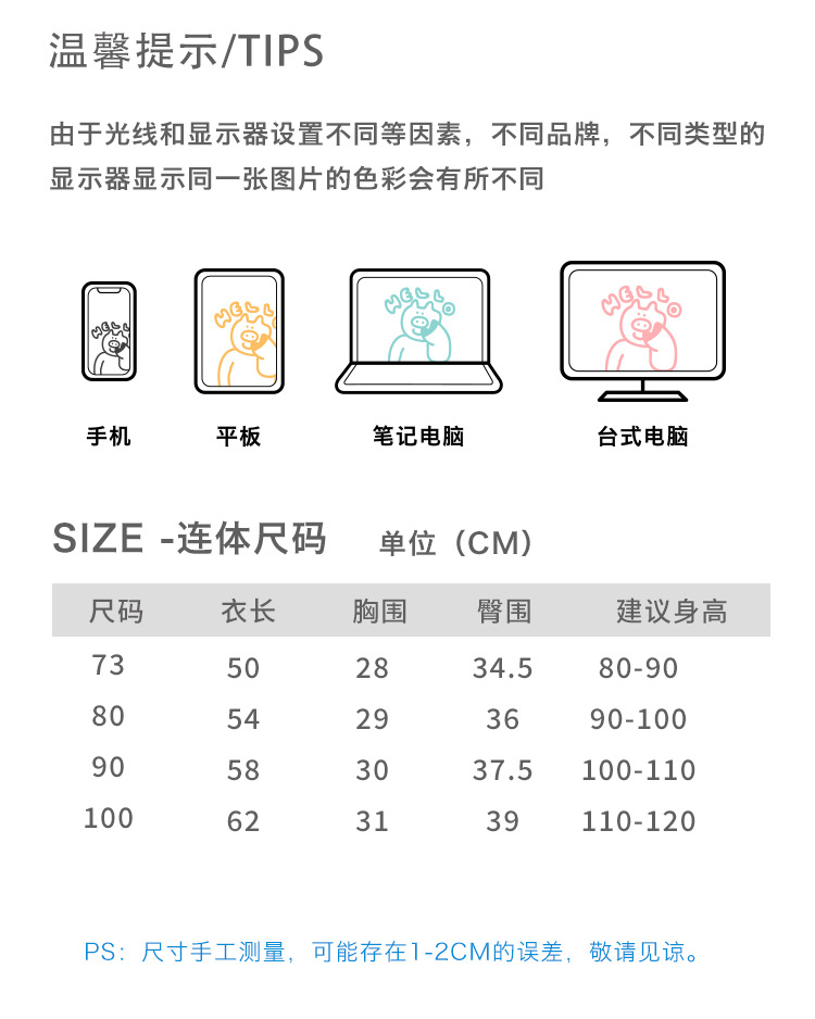 汗布对开荷叶袖连体详情页天猫_12