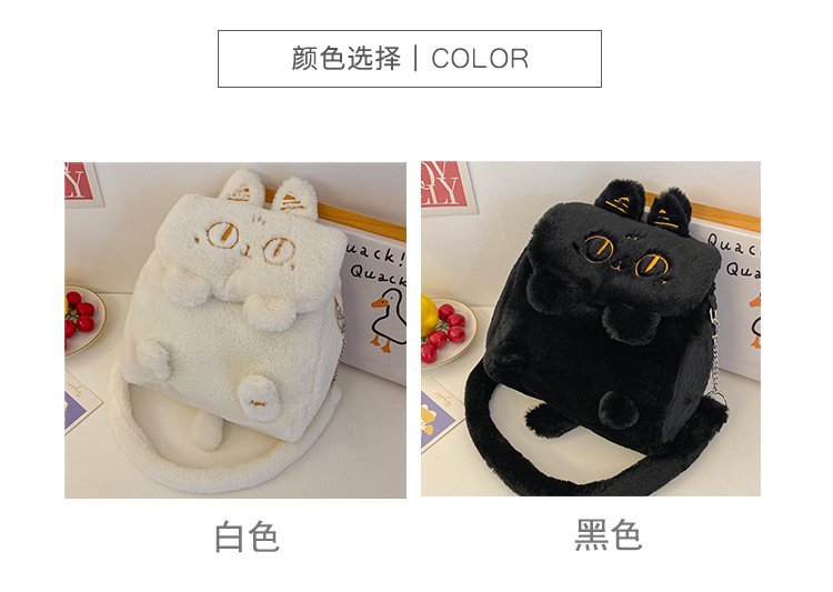 毛茸茸双肩包2024新款可爱卡通小黑猫百搭学生多功能斜挎背包