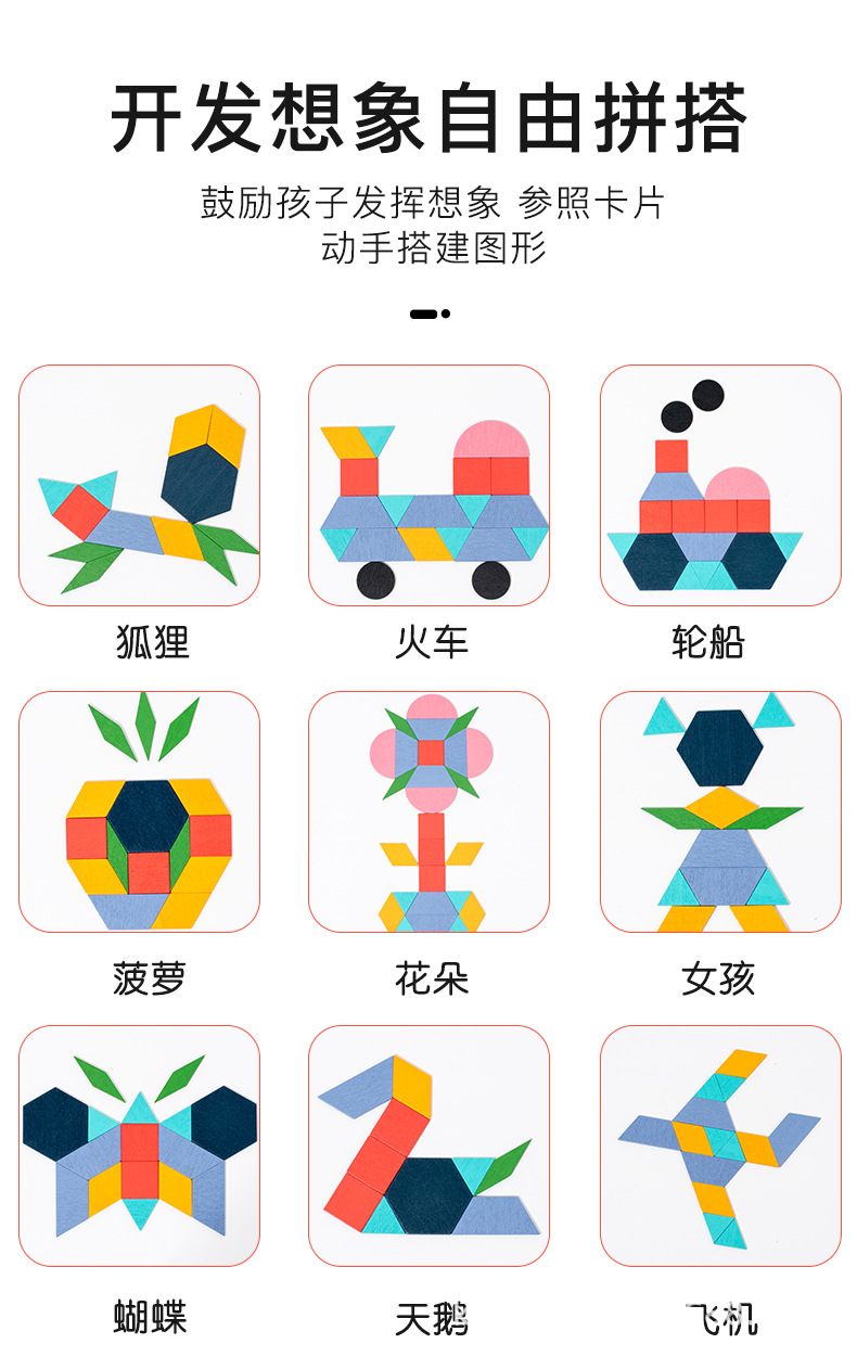 几何拼图_06.jpg