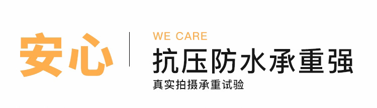 安心 防水称重力强.jpg