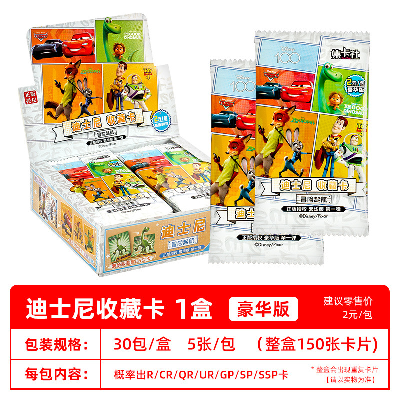 2元ディズニー豪華版コレクションカード★箱全体30パック
