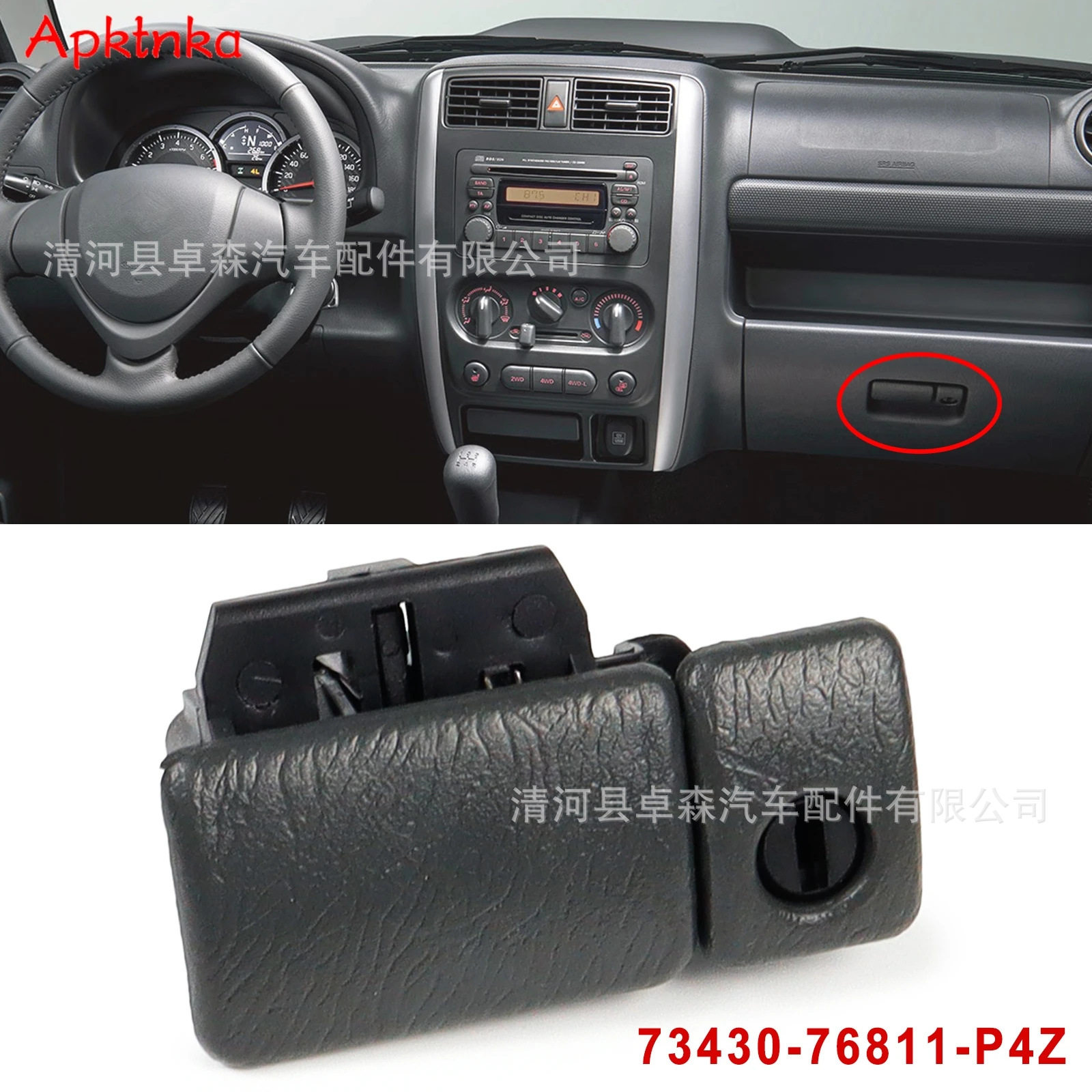 Car-Glove-Box-Lock-Latch-Handl