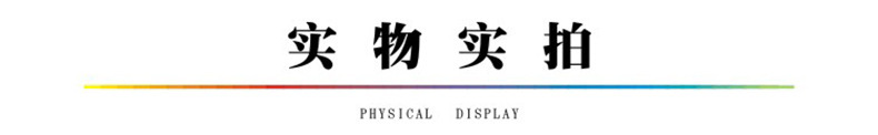 实物实拍