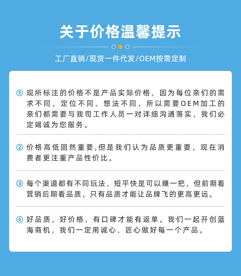 价格提示