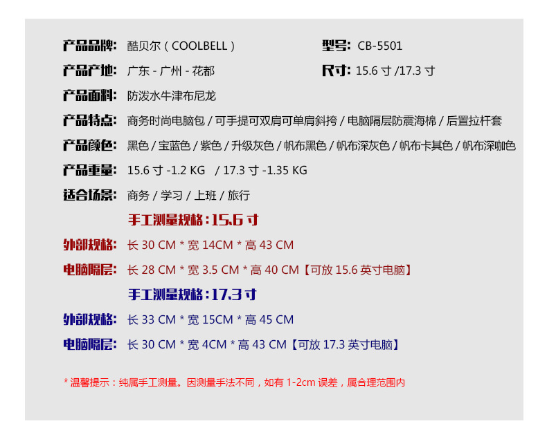 5501-2018版详情页_05.jpg