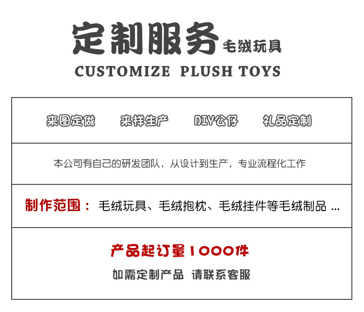 订制说明.jpg