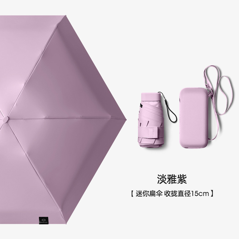 淡雅紫カセット六つ折り傘