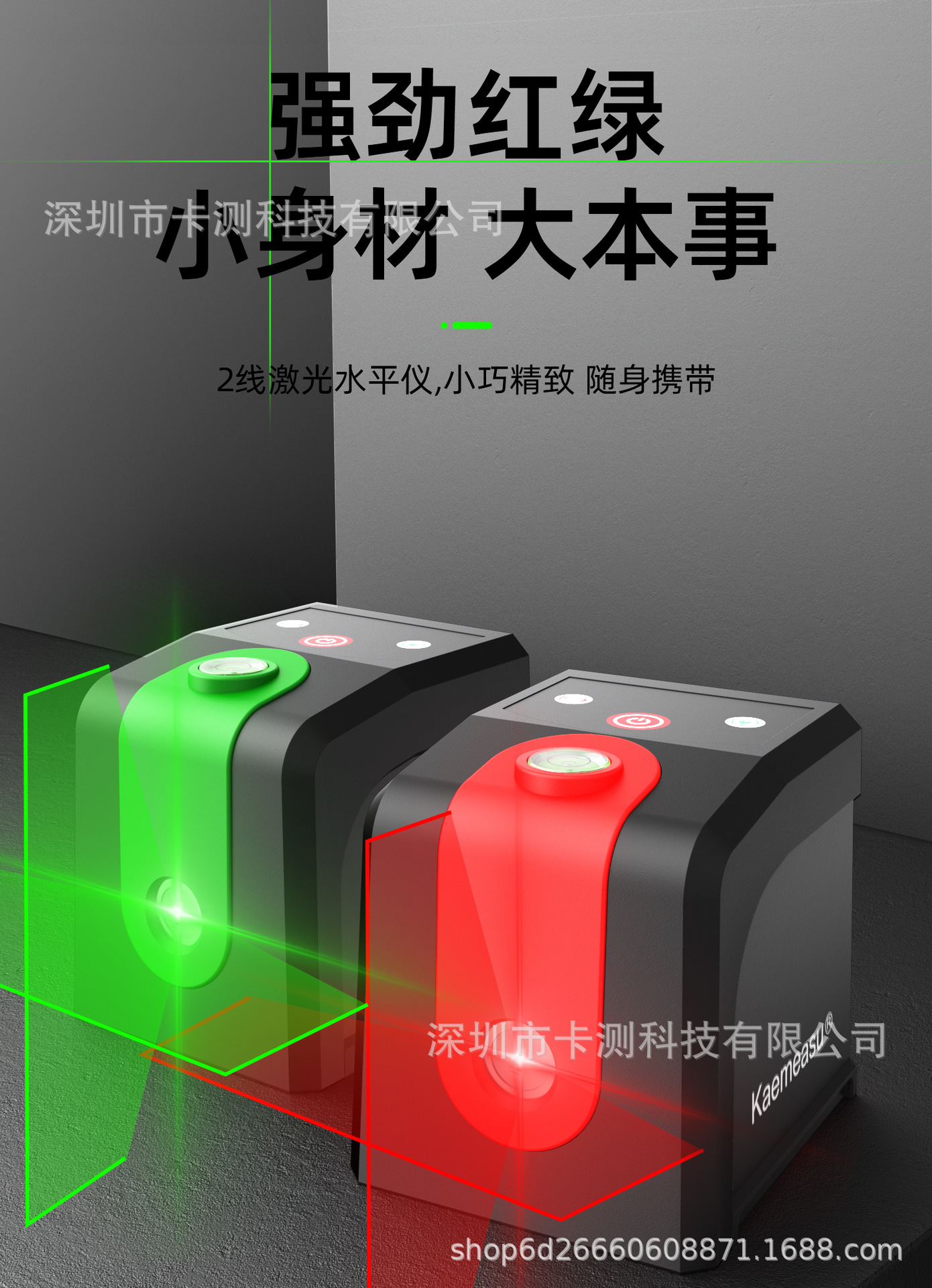 红绿-中文-卡测-合集合集_01.jpg