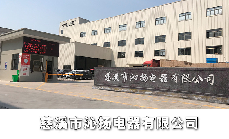 沁扬公司
