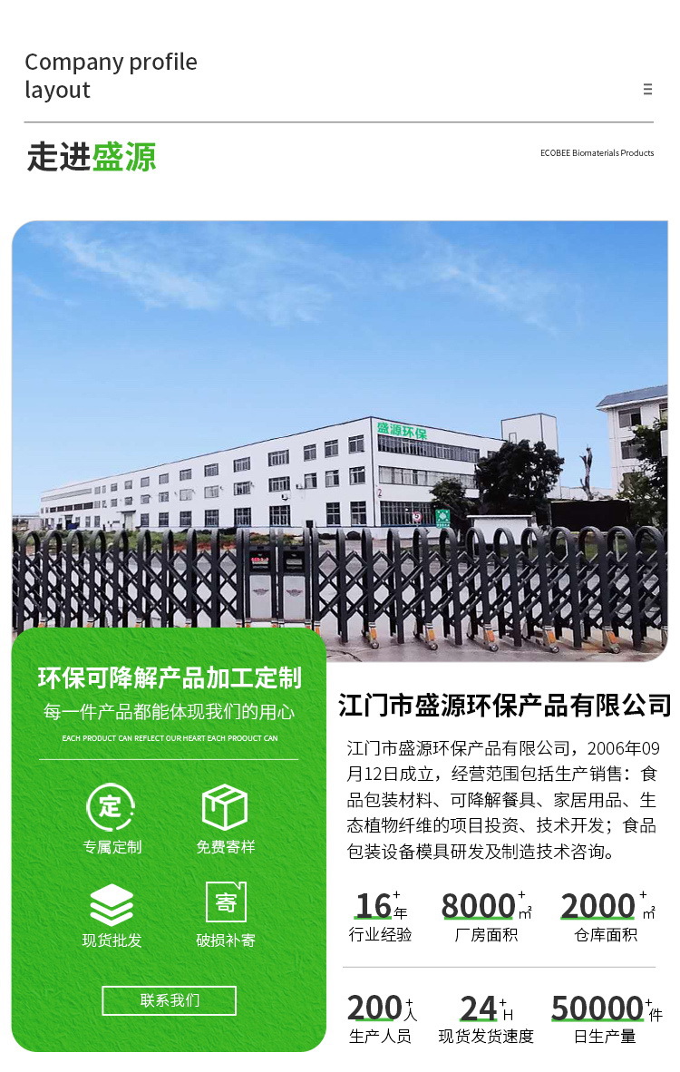 公司介绍2022_01.jpg
