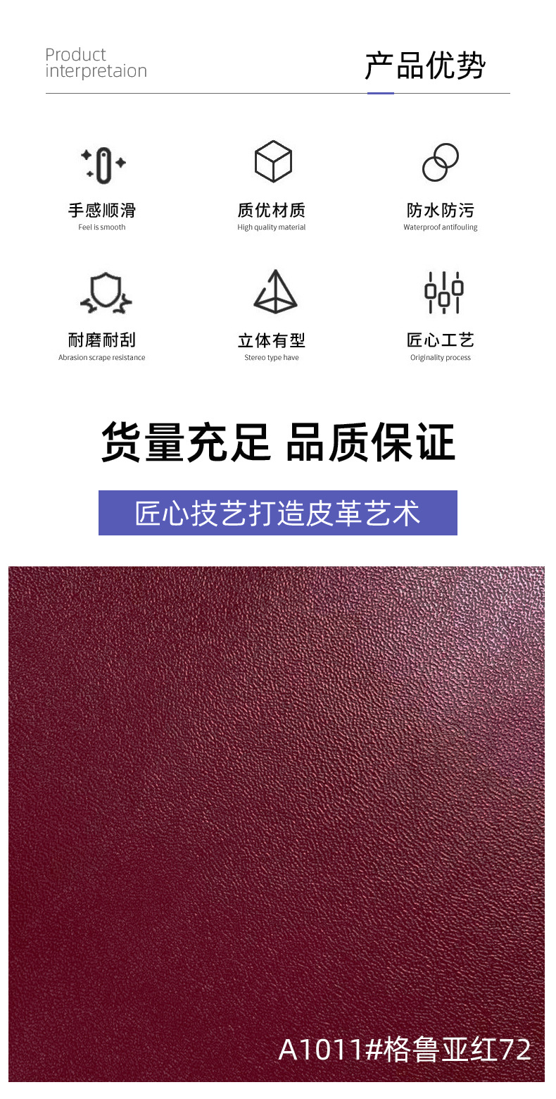 A1011-经典纳帕纹_03.jpg