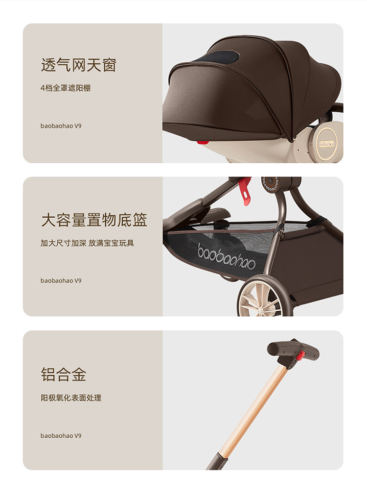 宝宝好v9焦糖奶茶详情页20230706-750_12