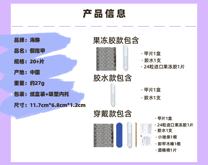 1688详情页X.jpg