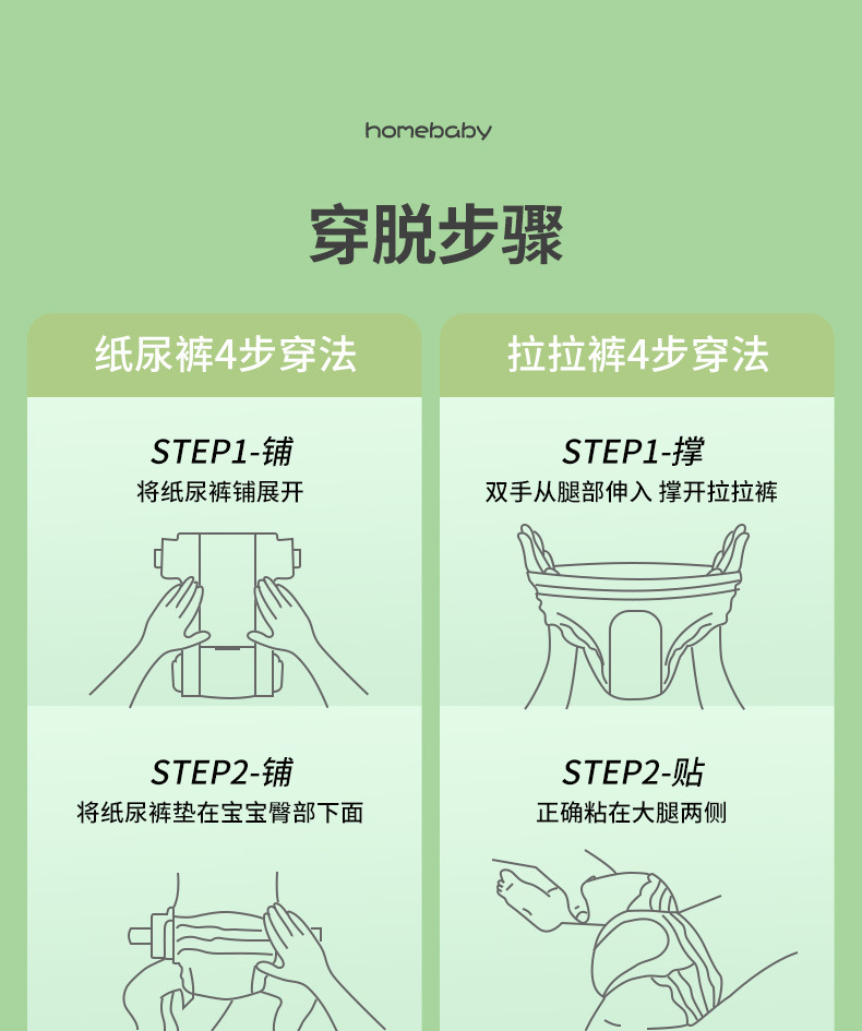 拉拉裤详情_10.jpg