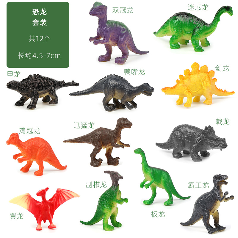 恐龙套装.jpg