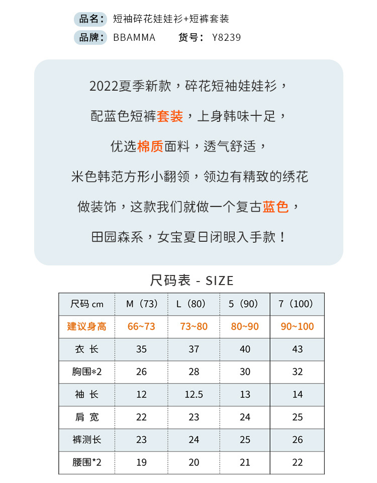Y8239详情页1.jpg