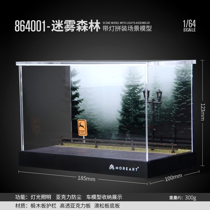 864001-霧の森のライト付きシーンモデル
