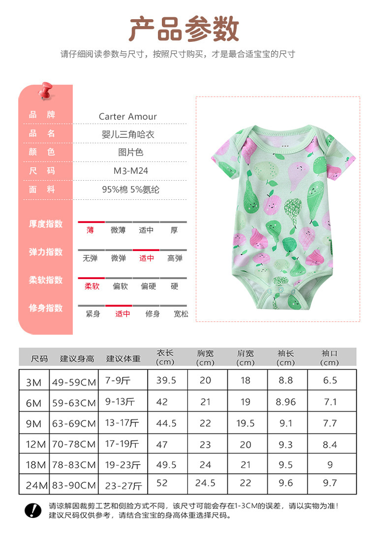 短哈尺码表2.jpg