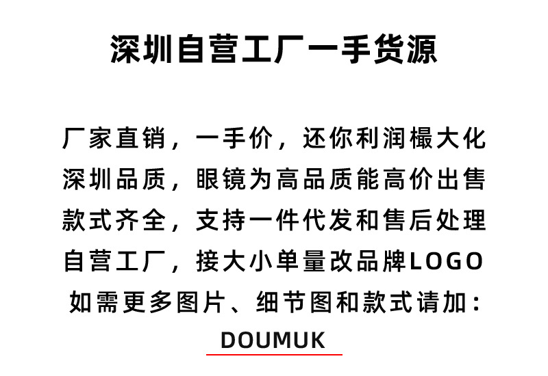 新深圳工厂详情页.jpg