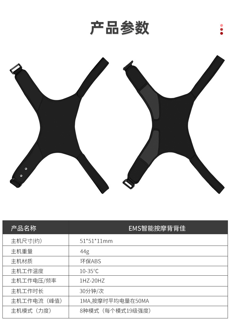 背背佳详情_10.jpg?x-oss-process=image/format,png