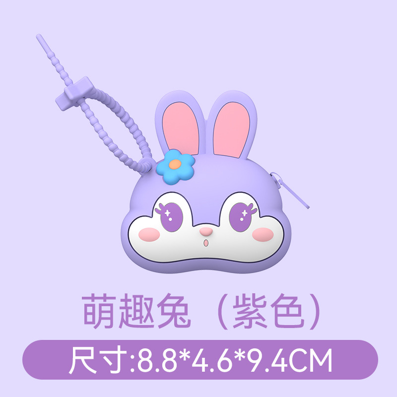 220924小銭入れシリコンひも-紫萌えウサギ