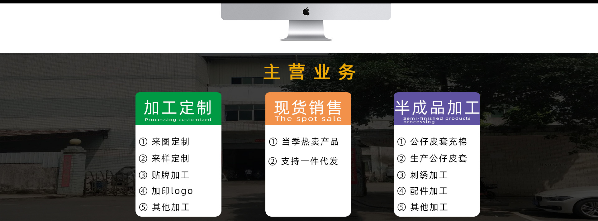 主营业务2