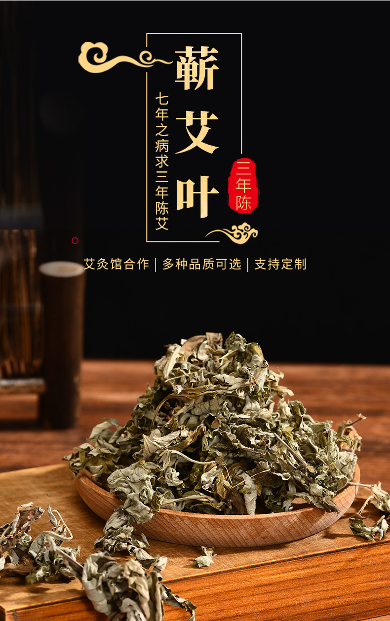 蕲艾叶_02.jpg