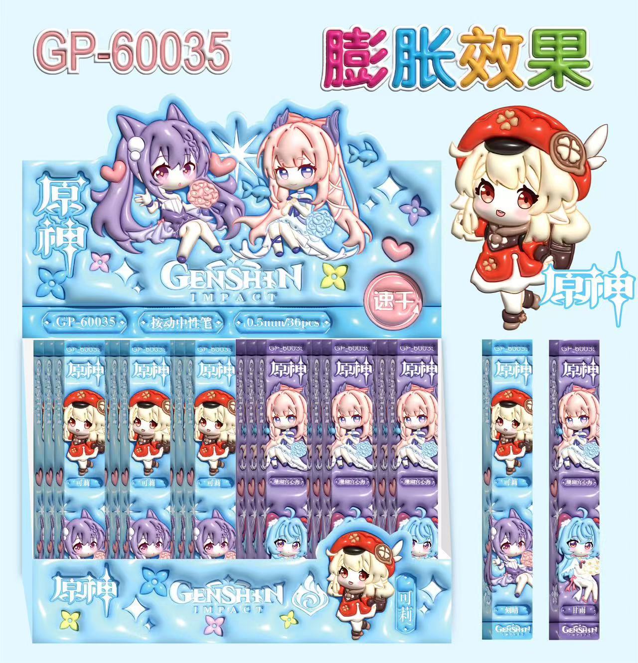 60035原神