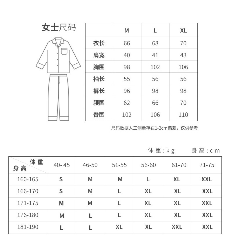 LCX708尺码表.jpg