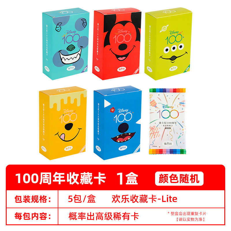 限定版★ディズニー100周年ハッピーコレクターカード-lite★1ケース