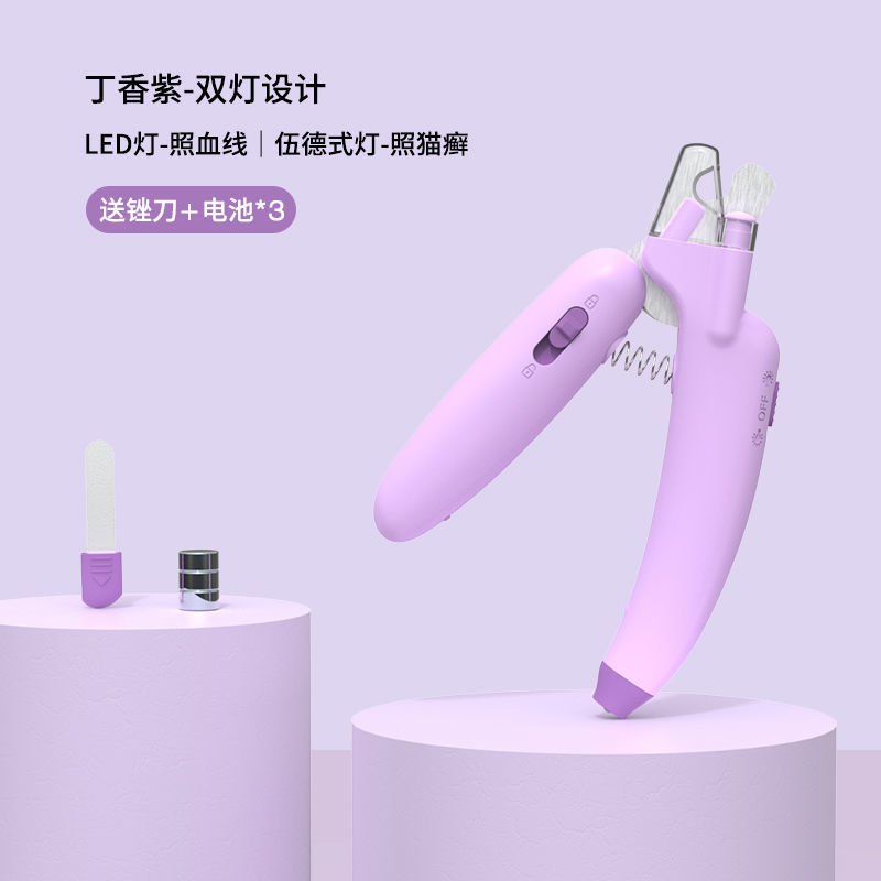 【紫色】猫白癬ランプ+やすりでこする+バッテリx 3