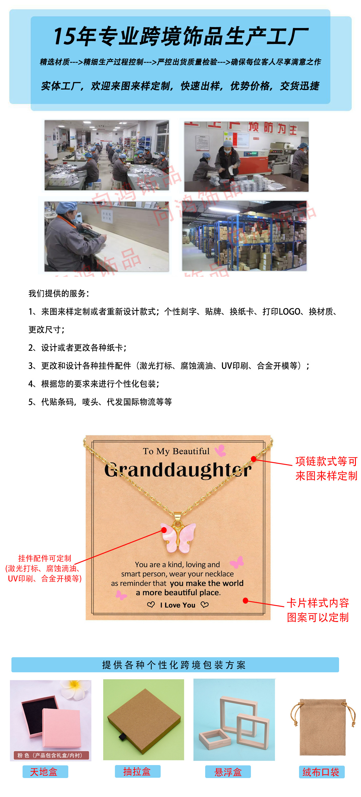 详情抬头 - 项链.jpg