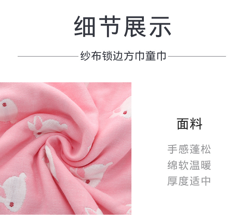 锁边童巾_09
