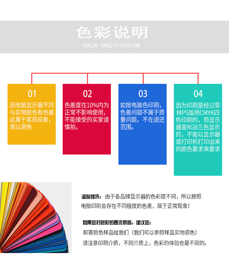 色彩说明